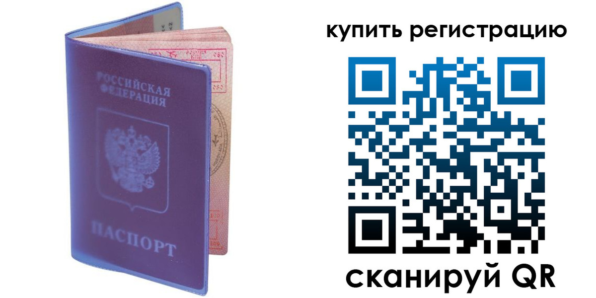 временная регистрация для школы в Емве