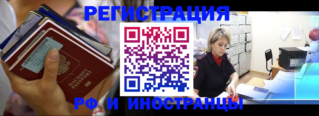 временная регистрация в квартире в Емве