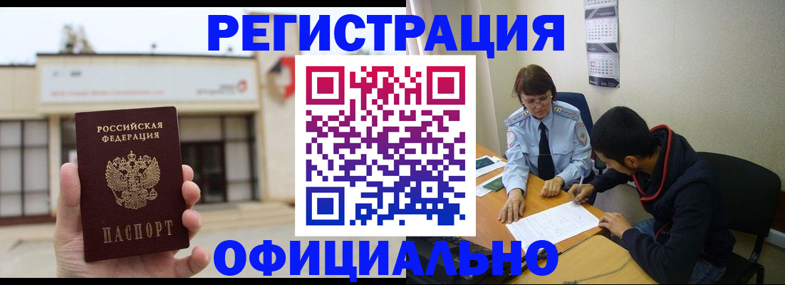 где прописаться в Емве