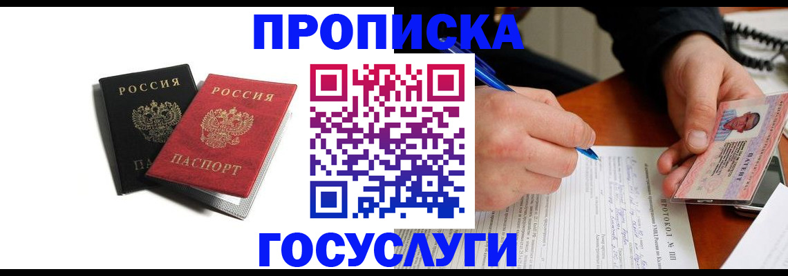 временная регистрация госуслуги в Емве